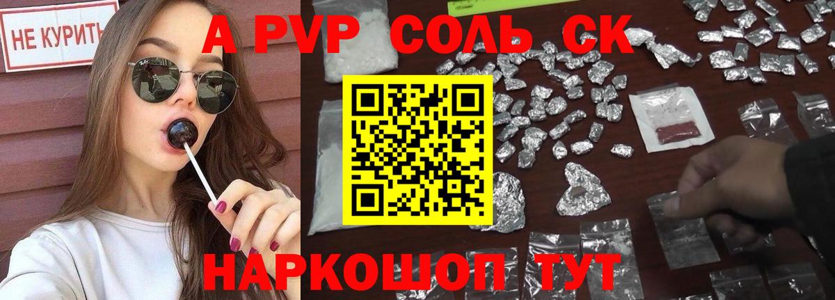 A-PVP СК Вязники