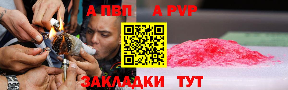 APVP СК  Alpha-PVP СК  дарнет шоп  Вязники  APVP крисы CK  Вход с VPN 