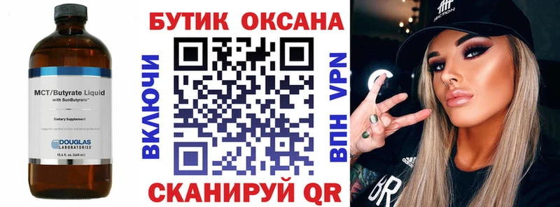 БУТИРАТ бутандиол  shop официальный сайт  Вязники  hydra  