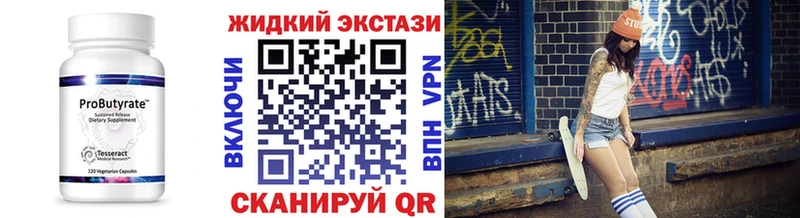 Бутират Butirat Вязники