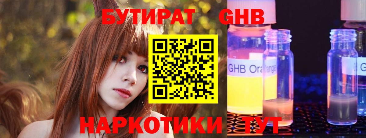 Бутират Butirat  Бутират  Вязники  Вход с VPN 
