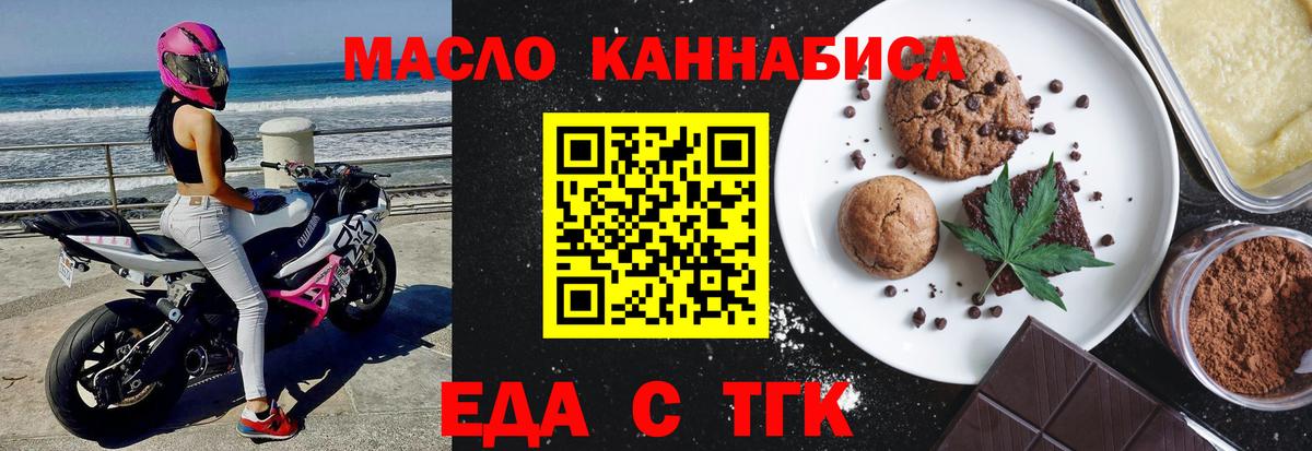 Canna-Cookies конопля  Вход с VPN  Вязники 