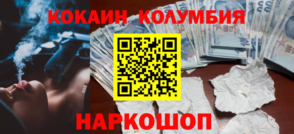 КОКАИН 97% Вязники