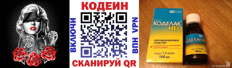 купить  цена  Вязники  ссылка на мегу как зайти  Кодеин напиток Lean (лин) 