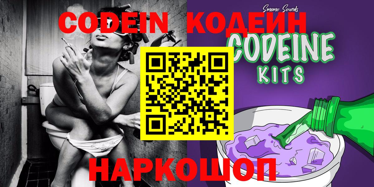 Кодеиновый сироп Lean напиток Lean (лин) Вязники
