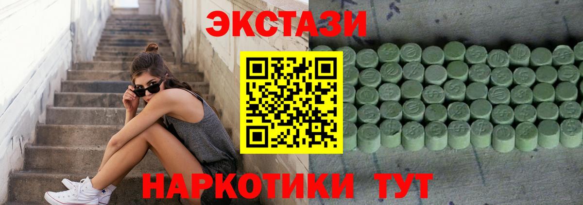 Экстази VHQ  Ecstasy 280мг  Ecstasy  Вход с VPN  Вязники 