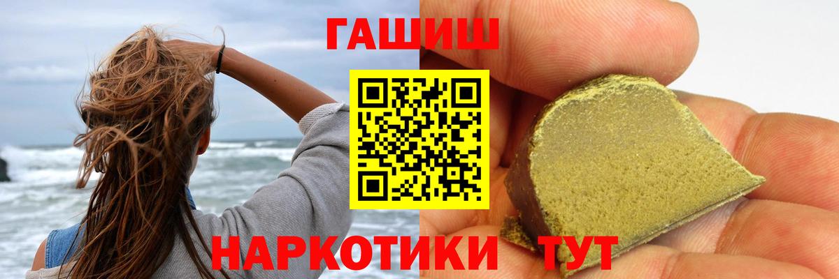 Гашиш Premium Вязники