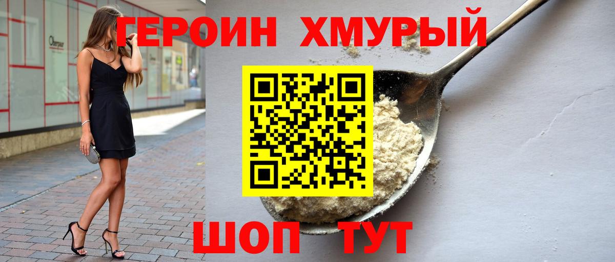 ГЕРОИН VHQ  Вход с VPN  ГЕРОИН  Вязники 