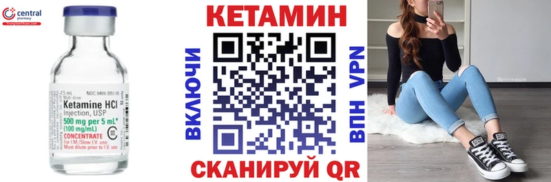 КЕТАМИН VHQ  Вязники 