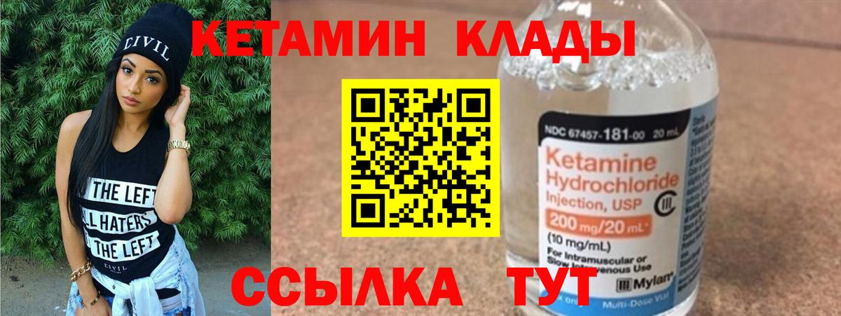Кетамин ketamine  Вход с VPN  Вязники 