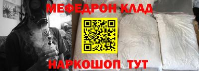 меф VHQ Краснознаменск