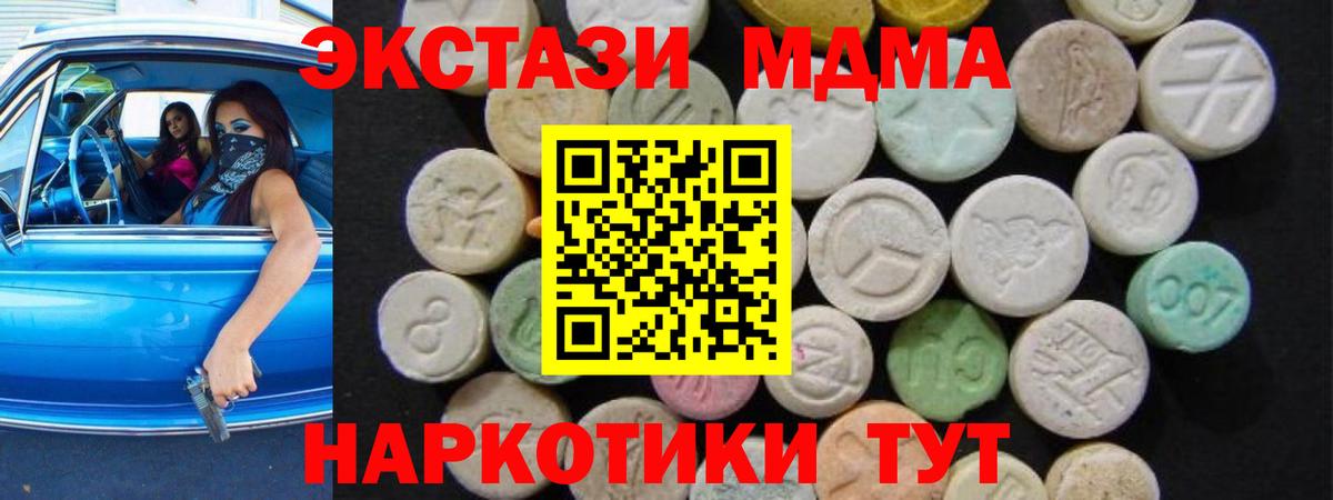 МДМА молли  MDMA Molly  МДМА  Вход с VPN  Вязники 