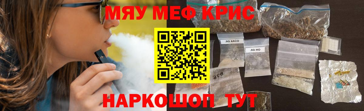 Мефедрон  МЕФ мяу мяу  Вход с VPN  Вязники 