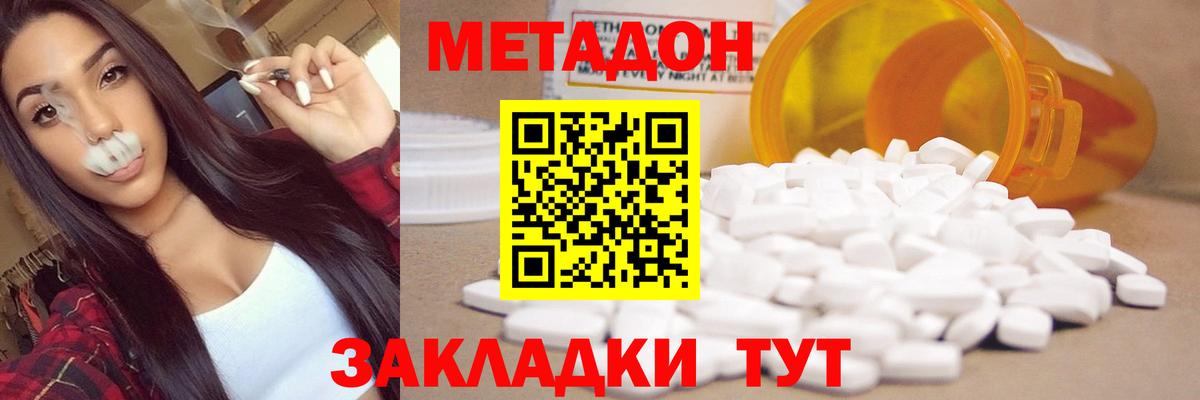 Вязники  Метадон белоснежный  МЕТАДОН methadone  Вход с VPN 